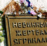 Дань памяти - Администрация г. Северодвинска