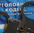 Падкий на бижутерию вор - Северная неделя