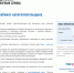Бесплатный семинар для налогоплательщиков - Северная неделя