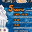 Известна программа праздника "Снег. Огонь. Арктика" - BelomorNews