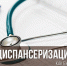 Найдите время для своего здоровья - Северодвинская городская больница №1