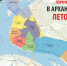 График отключения горячей воды Архангельск 2018 - Go29.Ru