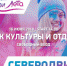 В Северодвинске – «Краски лета» - Администрация г. Северодвинска