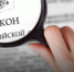 Новые законы в июле - Go29.News
