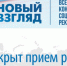 Горожан приглашают на конкурс «Новый взгляд» - Администрация г. Северодвинска