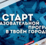 Молодёжь приглашают получить бесплатное бизнес-образование - Администрация г. Северодвинска