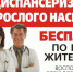 Найдите время для своего здоровья - Северодвинская городская больница №1