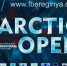 «Arctic open» приглашает молодых людей на кинопросмотры - Администрация г. Северодвинска