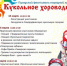 В городской библиотеке пройдёт выставка кукол - Администрация г. Северодвинска