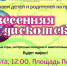 Горожан приглашают на танцевальные флэшмобы - Администрация г. Северодвинска
