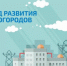 Фонд моногородов: поддержка бизнеса - Администрация г. Северодвинска