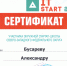 Студенты гуманитарного института направления  38.03.01 «Экономика» прошли обучение в окружной стартап-школе Северо-западного федерального округа - Северодвинский филиал САФУ
