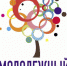 Молодёжный центр отметил 8-летие - Администрация г. Северодвинска