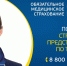 Поездки по России – с полисом ОМС - Северодвинская городская больница №1