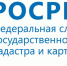Получение кадастровых сведений – в онлайн-режиме - Администрация г. Северодвинска