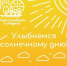 Культурно-развлекательные выходные - Администрация г. Северодвинска