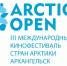 Принимаются заявки на образовательную программу кинофестиваля - Администрация г. Северодвинска