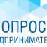 Опрос предпринимателей: Плюсы и минусы патентной системы налогообложения - Администрация г. Северодвинска