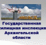 Коллегия ГЖИ рассмотрела вопрос платы за капремонт в новостройках - Администрация г. Северодвинска