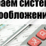 Вниманию предпринимателей: сменить налоговый режим можно до 31 декабря - Администрация г. Северодвинска