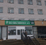 Режим работы учреждений здравоохранения в выходные и праздничные дни - Администрация г. Северодвинска