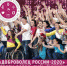 «Доброволец России»: успей подать заявку! - Администрация г. Северодвинска