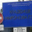Ограничительные меры: комментарии специалиста - Администрация г. Северодвинска