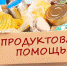 Срочно нужны волонтёры! - Администрация г. Северодвинска