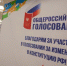 Большинство северодвинцев - за поправки к Конституции РФ - Администрация г. Северодвинска