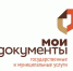 Отделения МФЦ работают в прежнем режиме - Администрация г. Северодвинска