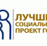 «Лучший соцпроект»: конкурс для предпринимателей - Администрация г. Северодвинска