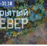 Фотоконкурс «Открытый Север»: «Высота», «Глубина», «Традиция», «Красота» - Администрация г. Северодвинска