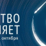 «Ночь искусств – 2020» - Администрация г. Северодвинска