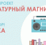 Стартовали онлайн-проекты библиотек Северодвинска - Администрация г. Северодвинска