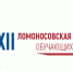 Состоялась XII открытая муниципальная Ломоносовская олимпиада обучающихся 4 классов - Северодвинский филиал САФУ