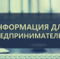 Вниманию предпринимателей - Администрация г. Северодвинска