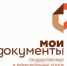 МФЦ информирует о режиме работы в январе - Администрация г. Северодвинска