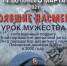 Школьников приглашают на «Урок мужества» - Администрация г. Северодвинска