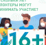 Для развития города важен голос каждого - Администрация г. Северодвинска