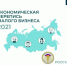 Вниманию предпринимателей: до 1 апреля сдаются отчёты в Росстат по экономической переписи бизнеса - Администрация г. Северодвинска