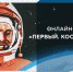 «Первый. Космический» - Администрация г. Северодвинска