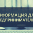 Северодвинских предпринимателей приглашают на «Предпринимательский час» - Администрация г. Северодвинска