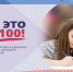 Стартовал онлайн-марафон по подготовке к ЕГЭ «Про100!» - Администрация г. Северодвинска