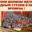 Они пройдут победным строем! - Администрация г. Северодвинска