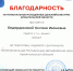 Поздравляем призера VIII молодежных Дельфийских игр Архангельской области – 2021 - Северодвинский филиал САФУ