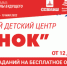 Конкурс на обучение по программе «Корабелы будущего» в ВДЦ «Орлёнок» продлён! - Северодвинский филиал САФУ