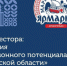 День инвестора: в Архангельске расскажут про проекты для выгодных инвестиций - Администрация г. Северодвинска