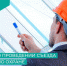 Съезд для специалистов по охране труда - Администрация г. Северодвинска