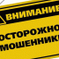 Установив на телефон неизвестную программу, северодвинка лишилась 200 тысяч рублей - Администрация г. Северодвинска