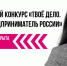 Молодым предпринимателям предлагают заявить о себе и получить поддержку - Администрация г. Северодвинска